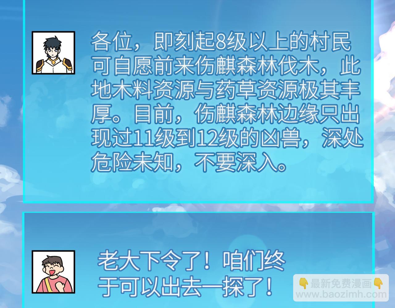 全球殺戮：開局覺醒SSS級天賦！ - 第41話 終到大世界！(3/4) - 4