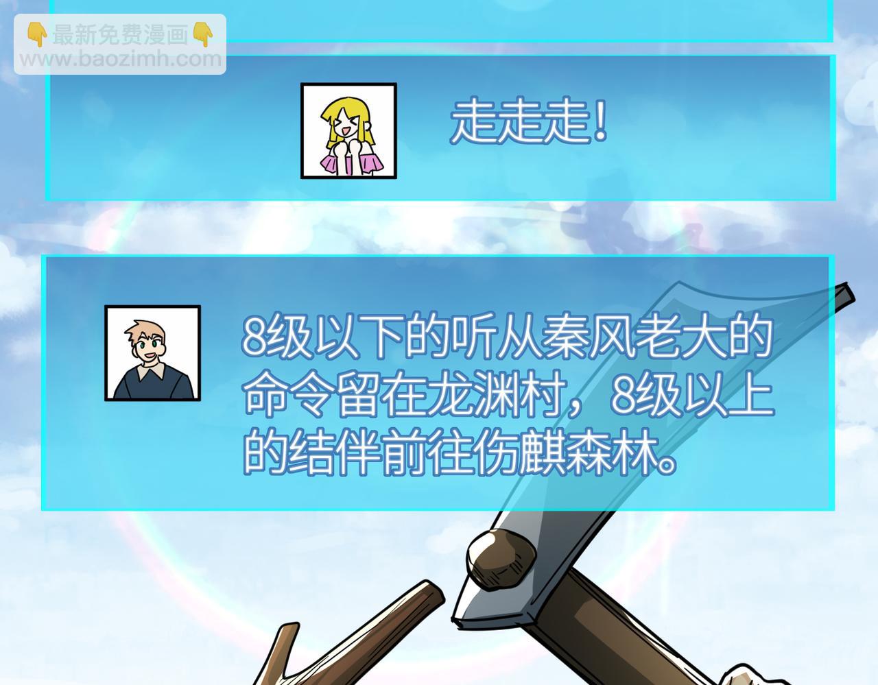 全球殺戮：開局覺醒SSS級天賦！ - 第41話 終到大世界！(3/4) - 5