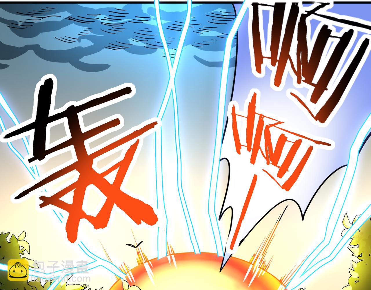 全球殺戮：開局覺醒SSS級天賦！ - 第41話 終到大世界！(3/4) - 2