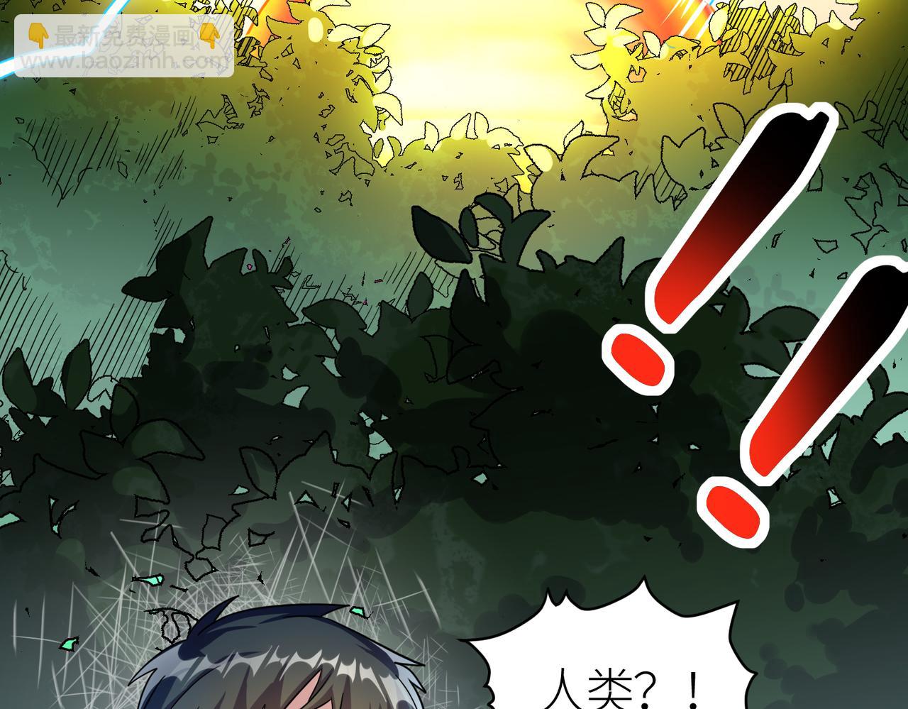 全球殺戮：開局覺醒SSS級天賦！ - 第41話 終到大世界！(3/4) - 3