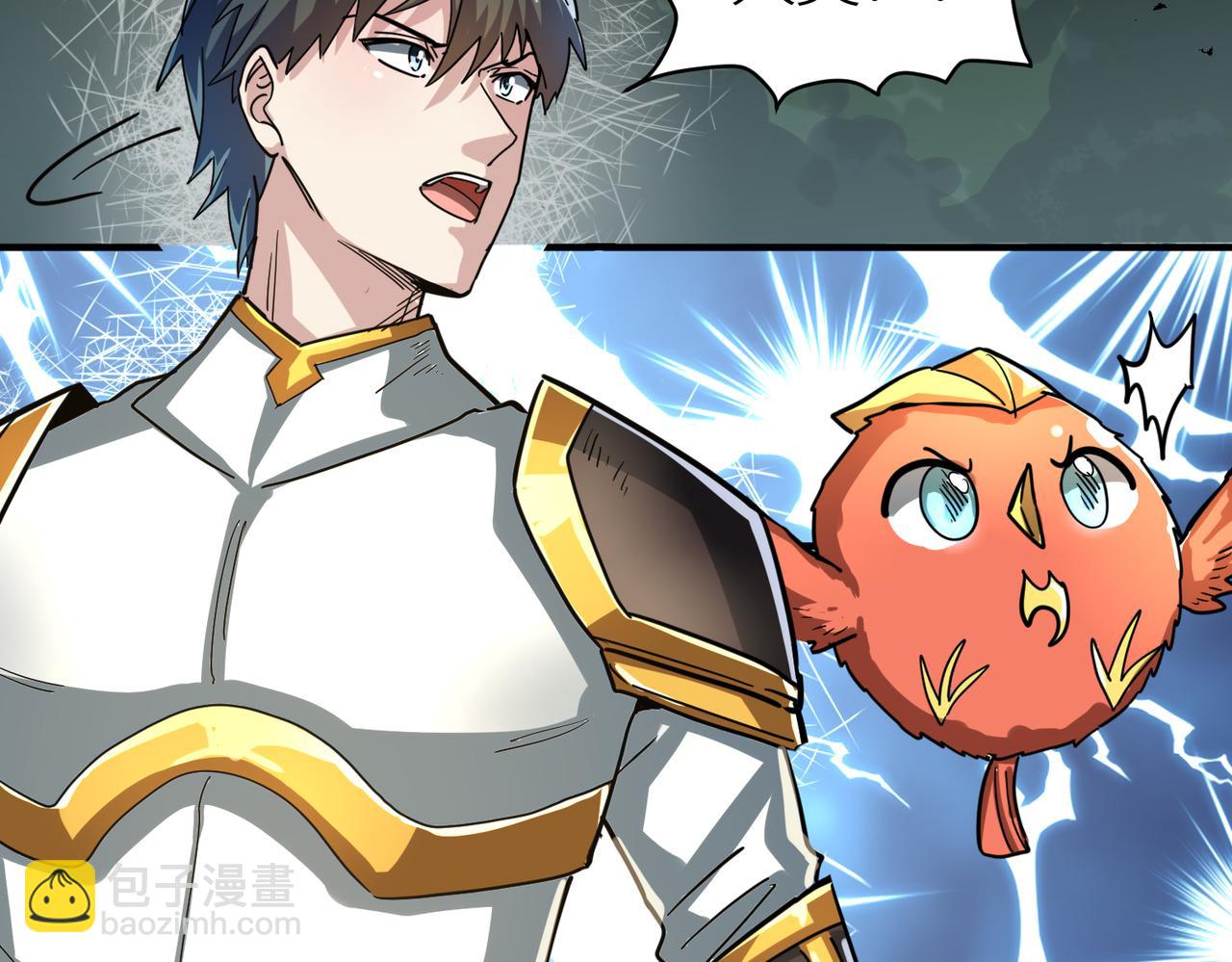 全球殺戮：開局覺醒SSS級天賦！ - 第41話 終到大世界！(3/4) - 4