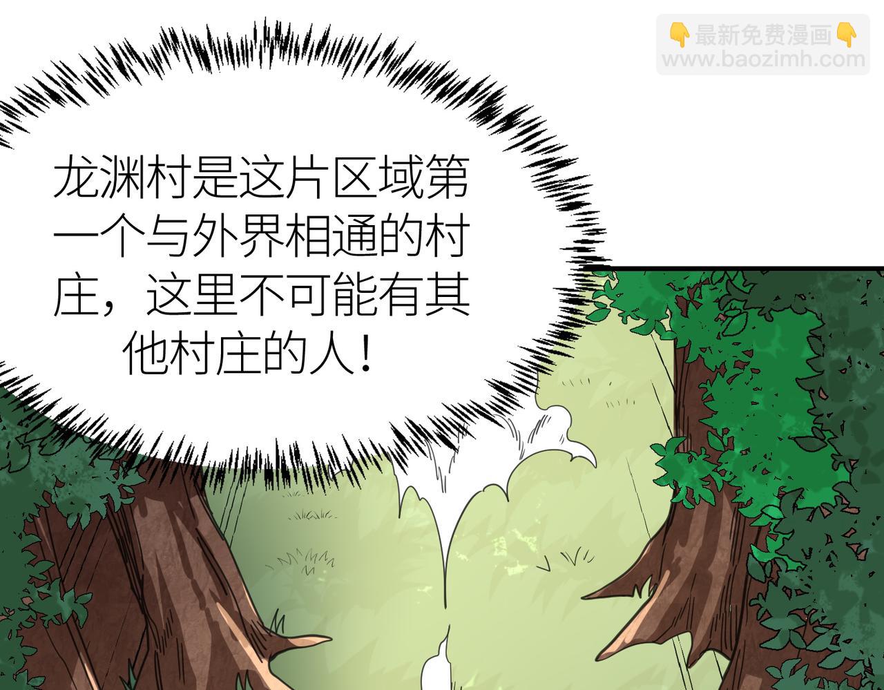 全球殺戮：開局覺醒SSS級天賦！ - 第41話 終到大世界！(3/4) - 1