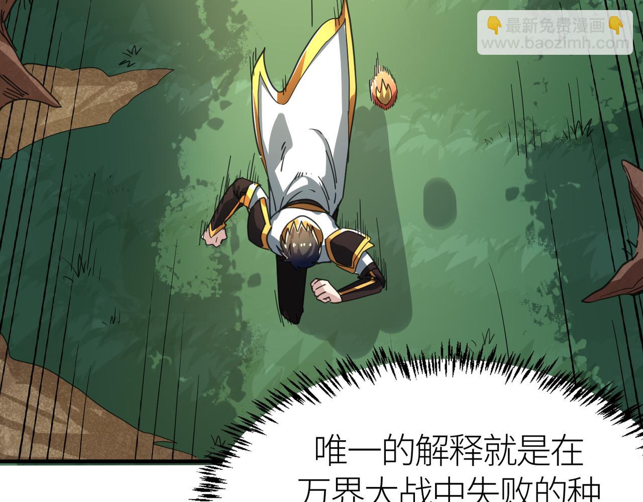 全球殺戮：開局覺醒SSS級天賦！ - 第41話 終到大世界！(3/4) - 3