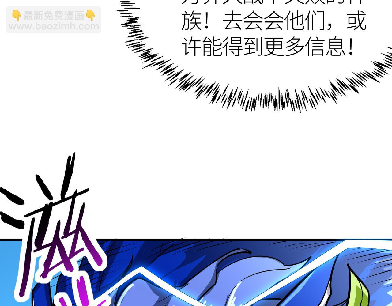 全球殺戮：開局覺醒SSS級天賦！ - 第41話 終到大世界！(3/4) - 4