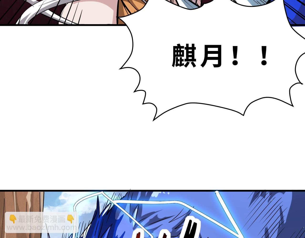 全球殺戮：開局覺醒SSS級天賦！ - 第41話 終到大世界！(4/4) - 8