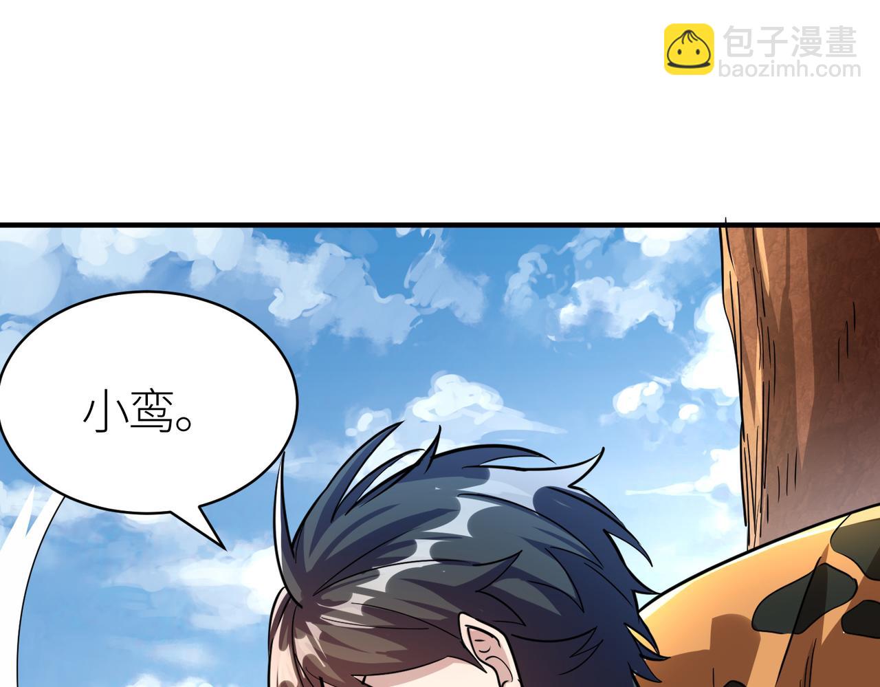 全球殺戮：開局覺醒SSS級天賦！ - 第41話 終到大世界！(4/4) - 1