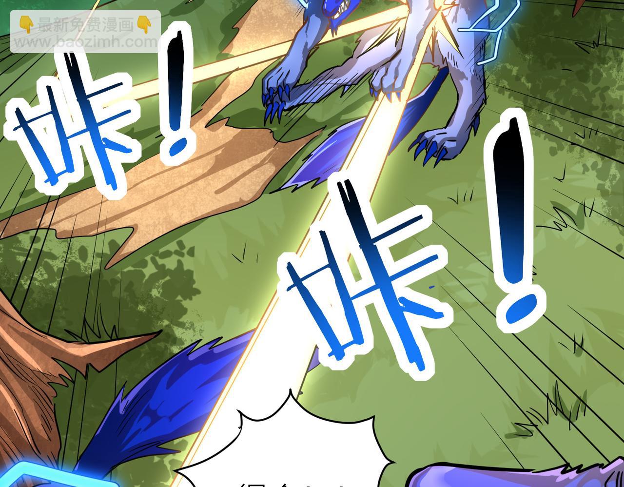 全球殺戮：開局覺醒SSS級天賦！ - 第41話 終到大世界！(4/4) - 4