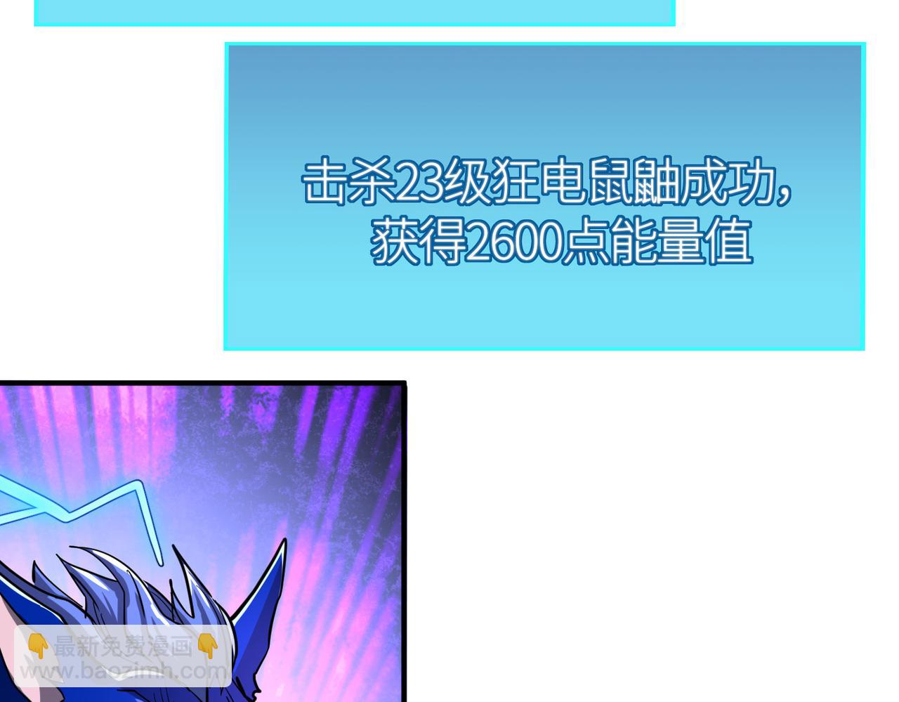 全球殺戮：開局覺醒SSS級天賦！ - 第41話 終到大世界！(4/4) - 7