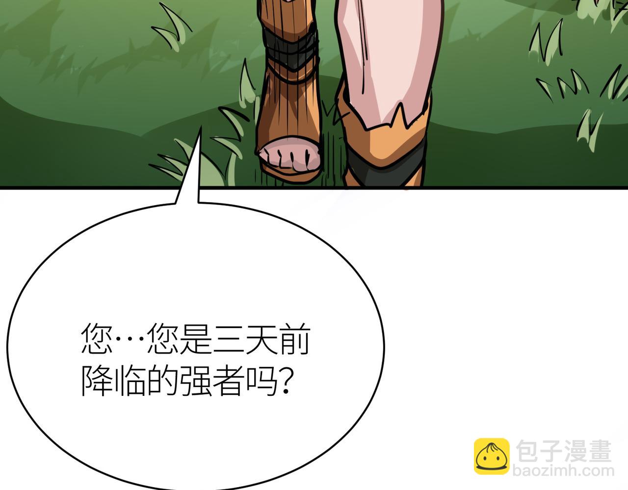 全球殺戮：開局覺醒SSS級天賦！ - 第41話 終到大世界！(4/4) - 1