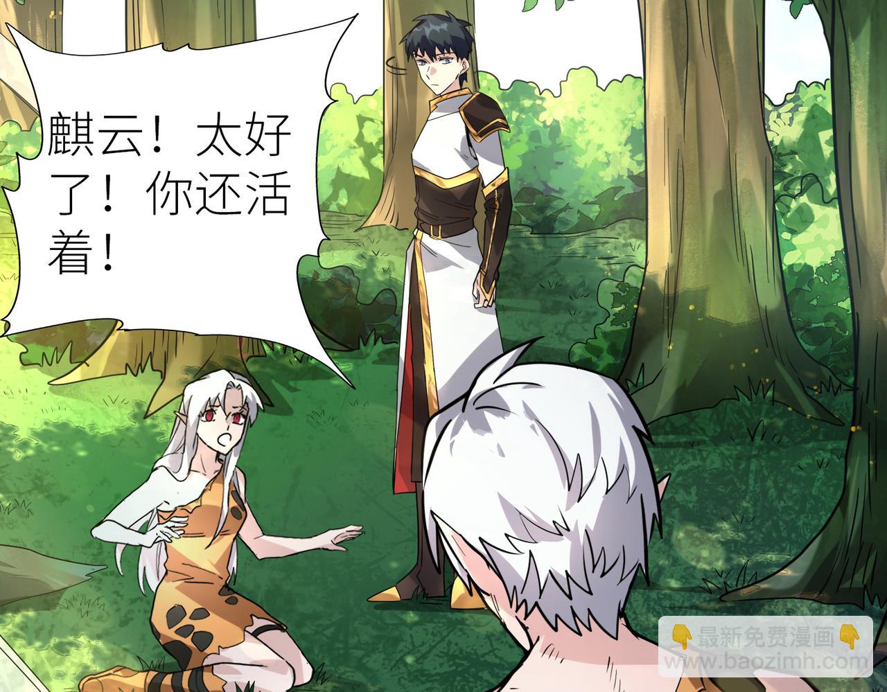 全球殺戮：開局覺醒SSS級天賦！ - 第41話 終到大世界！(4/4) - 4