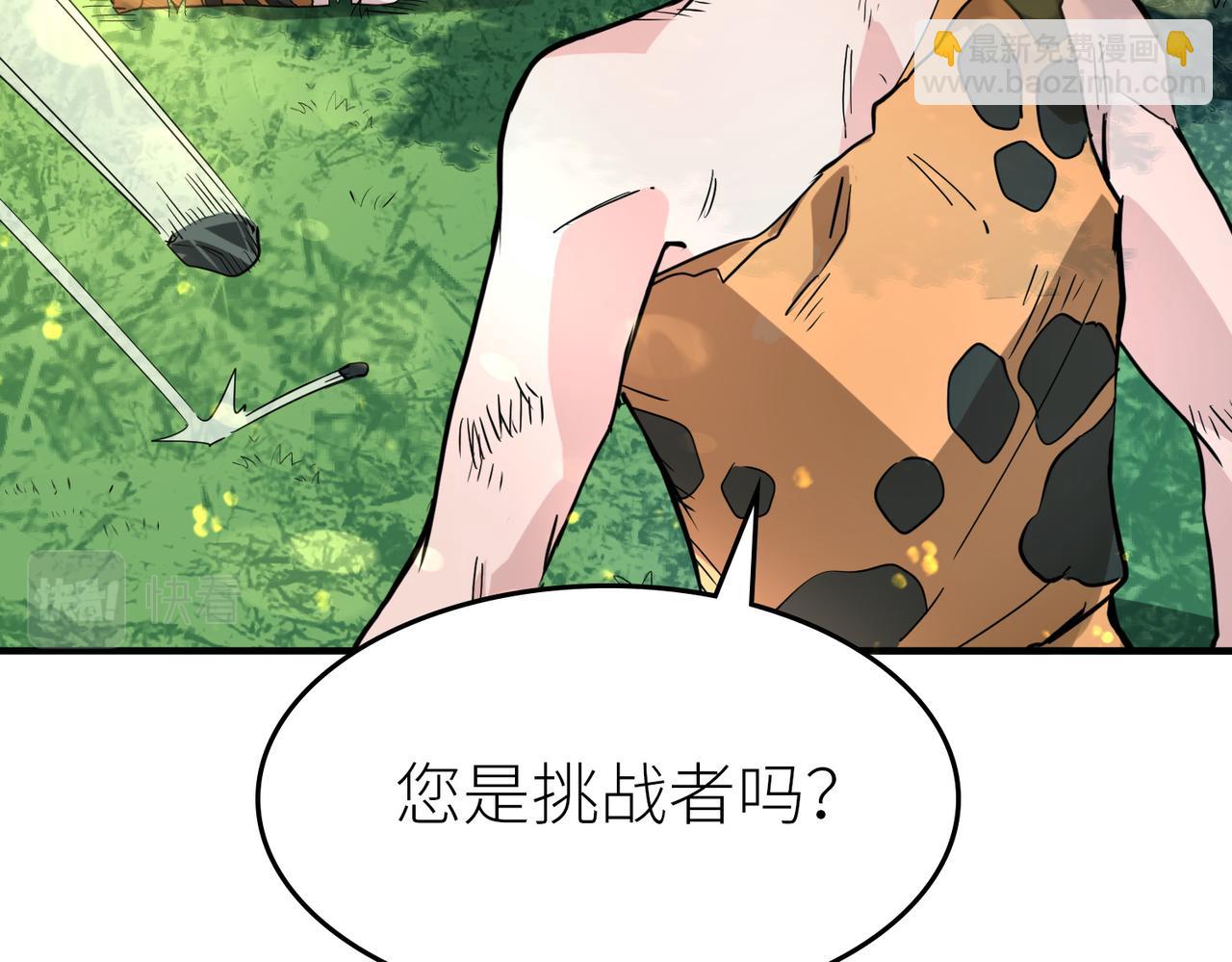 全球殺戮：開局覺醒SSS級天賦！ - 第41話 終到大世界！(4/4) - 5