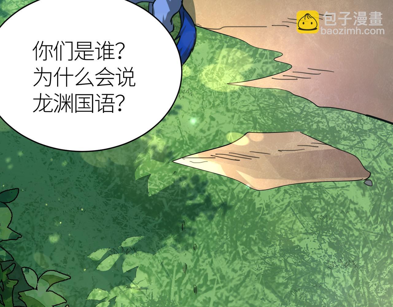 全球殺戮：開局覺醒SSS級天賦！ - 第41話 終到大世界！(4/4) - 7