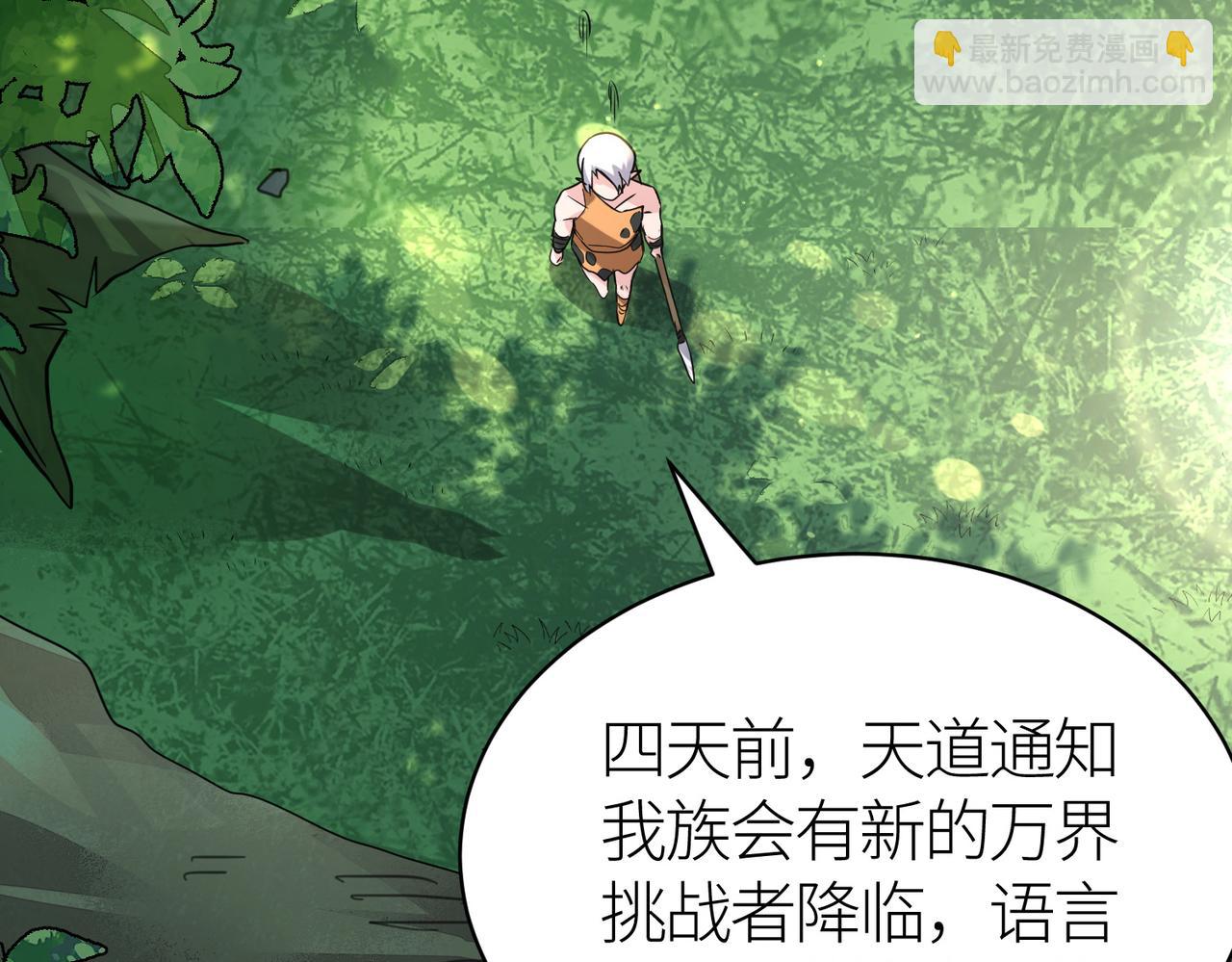 全球殺戮：開局覺醒SSS級天賦！ - 第41話 終到大世界！(4/4) - 8