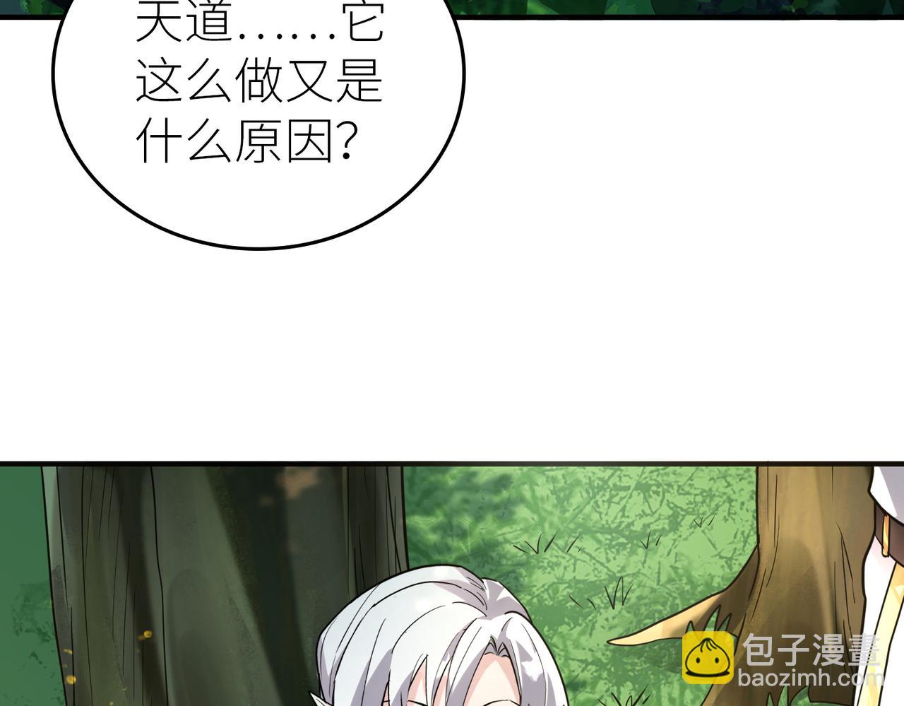 全球殺戮：開局覺醒SSS級天賦！ - 第41話 終到大世界！(4/4) - 2