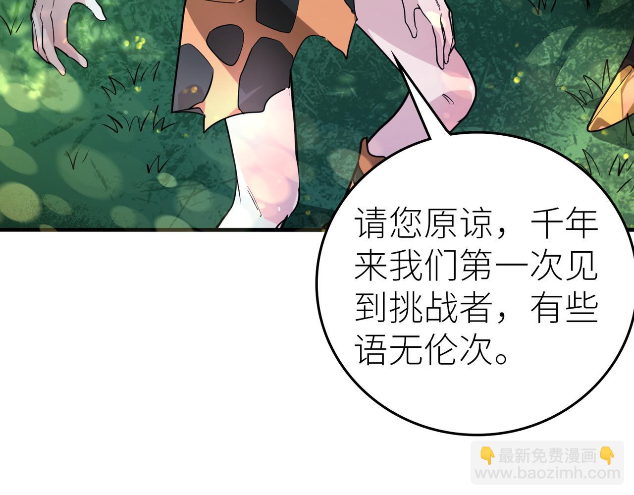 全球殺戮：開局覺醒SSS級天賦！ - 第41話 終到大世界！(4/4) - 4