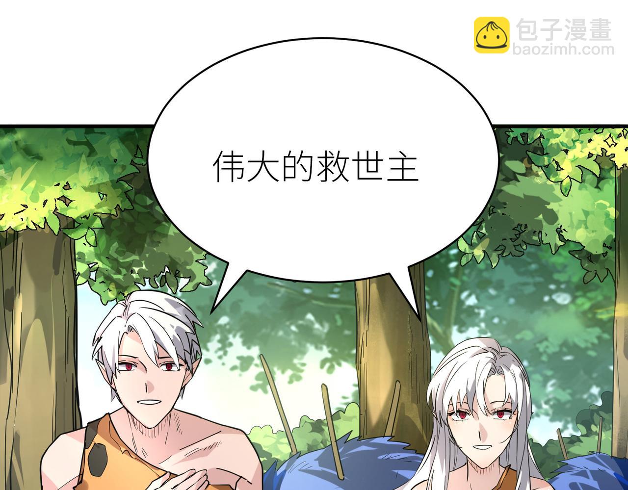 全球殺戮：開局覺醒SSS級天賦！ - 第41話 終到大世界！(4/4) - 5