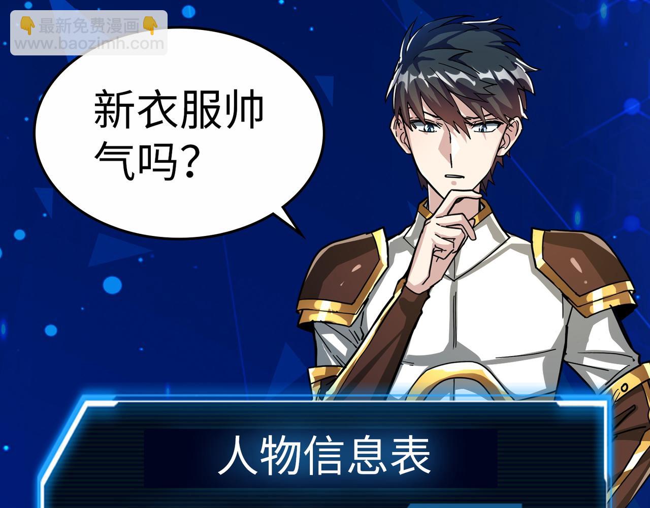 全球殺戮：開局覺醒SSS級天賦！ - 第41話 終到大世界！(4/4) - 1