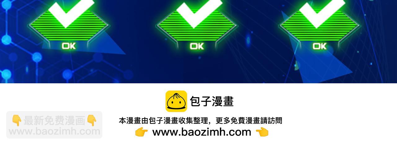 全球殺戮：開局覺醒SSS級天賦！ - 第41話 終到大世界！(4/4) - 5