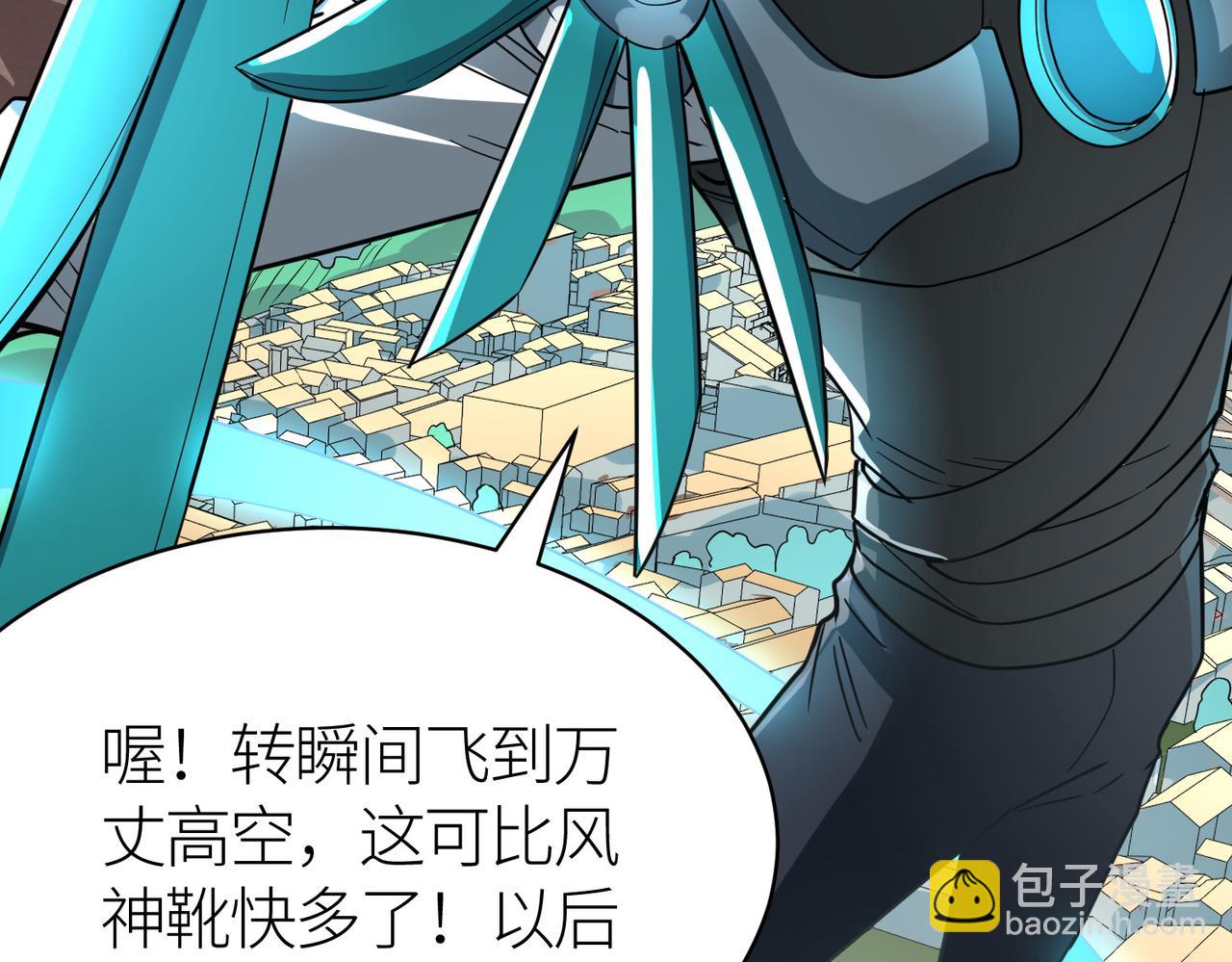 全球殺戮：開局覺醒SSS級天賦！ - 第41話 終到大世界！(1/4) - 4