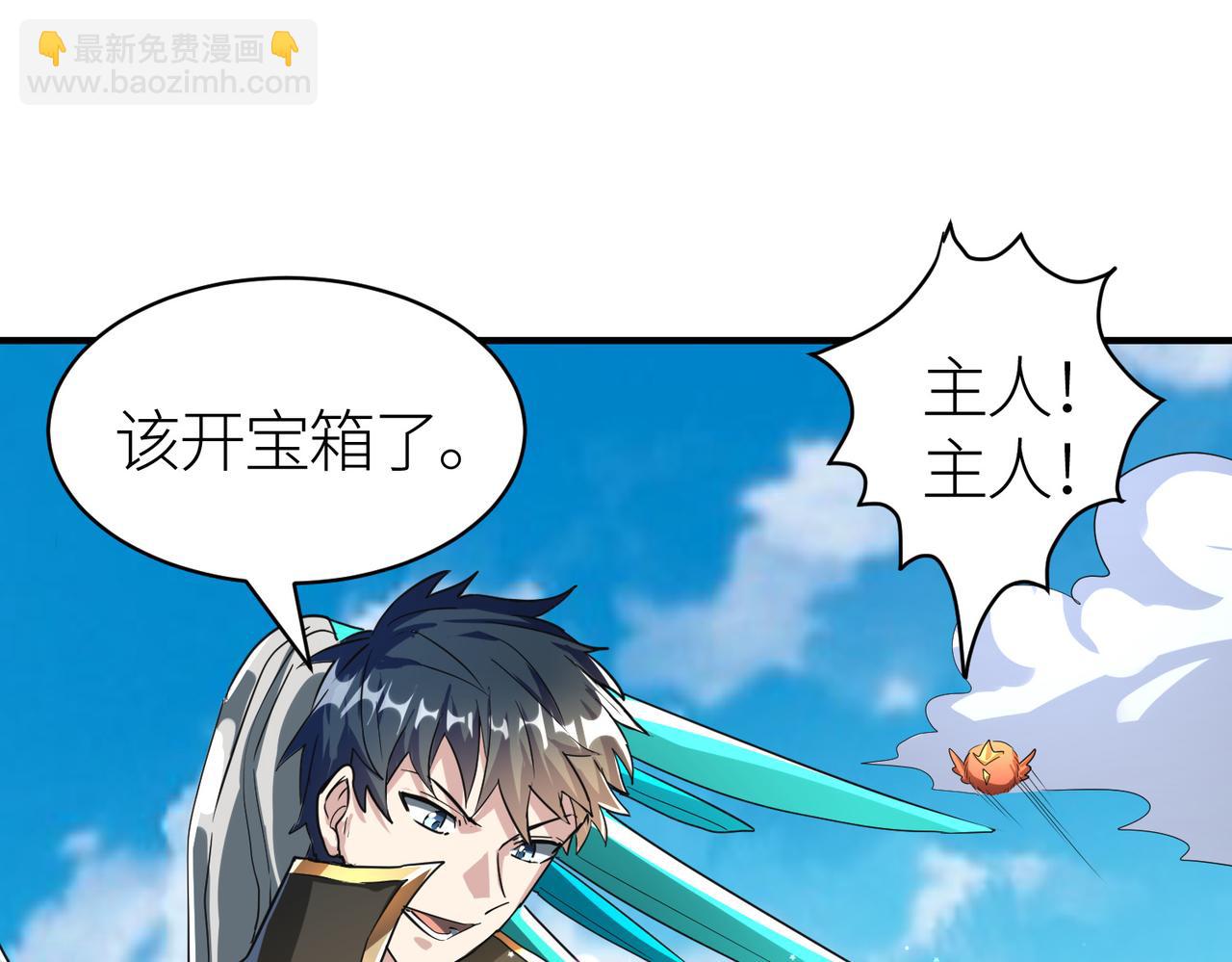 全球殺戮：開局覺醒SSS級天賦！ - 第41話 終到大世界！(1/4) - 1