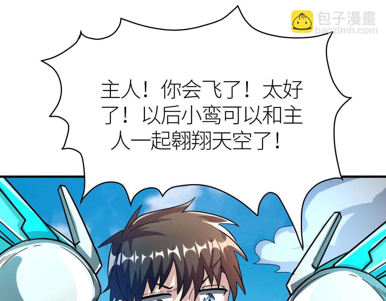 全球殺戮：開局覺醒SSS級天賦！ - 第41話 終到大世界！(1/4) - 4