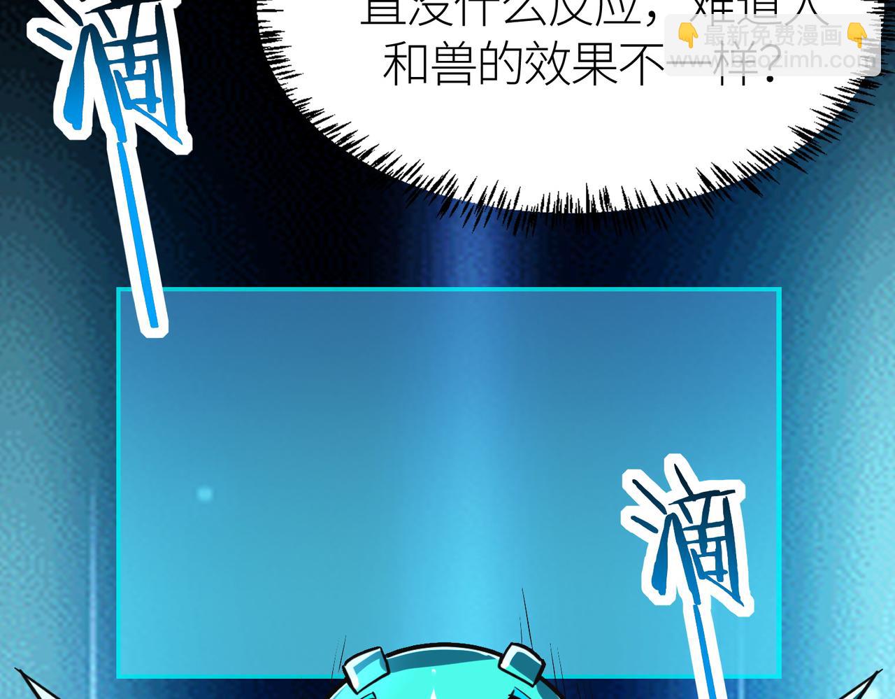 全球殺戮：開局覺醒SSS級天賦！ - 第41話 終到大世界！(1/4) - 7