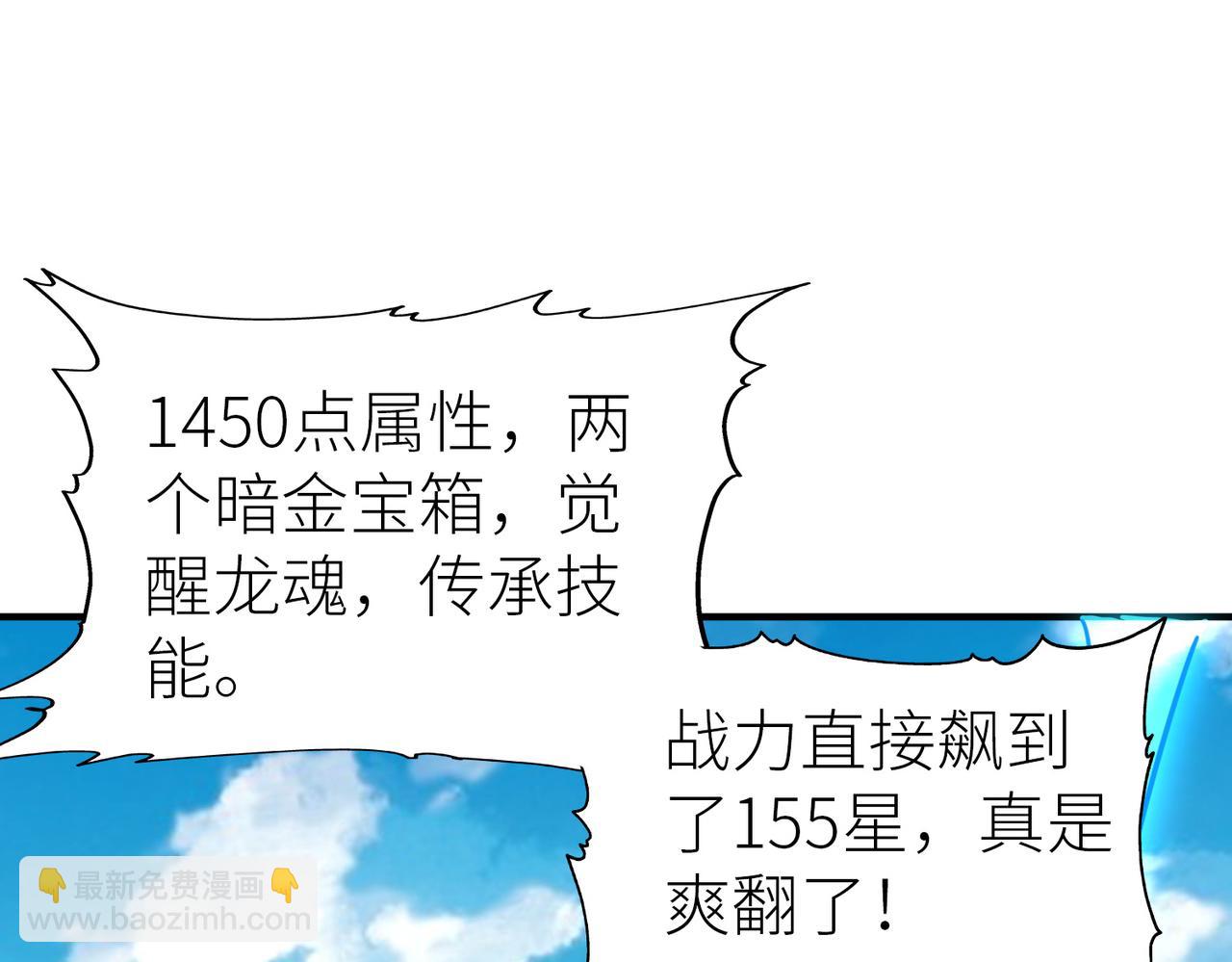 全球殺戮：開局覺醒SSS級天賦！ - 第41話 終到大世界！(1/4) - 5