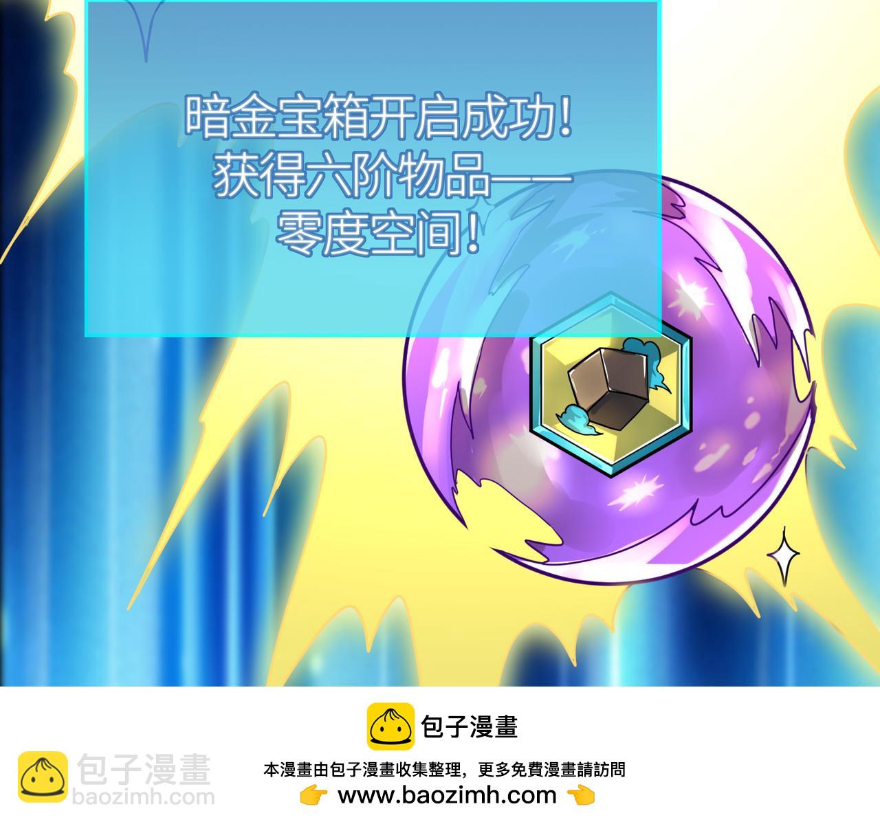 全球殺戮：開局覺醒SSS級天賦！ - 第41話 終到大世界！(1/4) - 2