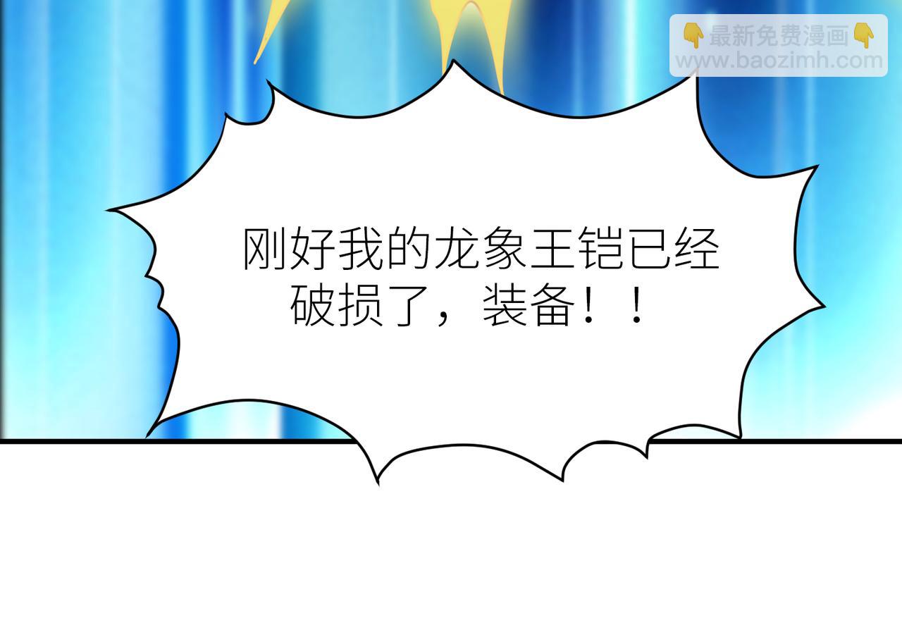 全球殺戮：開局覺醒SSS級天賦！ - 第41話 終到大世界！(2/4) - 5