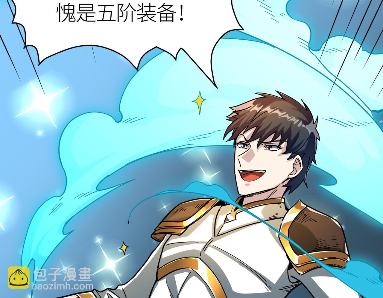 全球殺戮：開局覺醒SSS級天賦！ - 第41話 終到大世界！(2/4) - 2