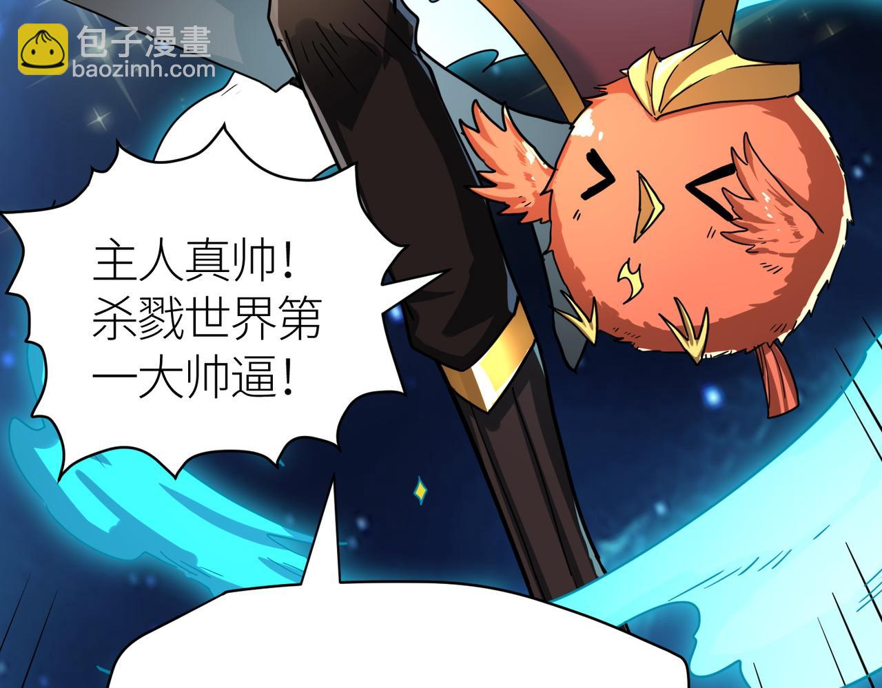 全球殺戮：開局覺醒SSS級天賦！ - 第41話 終到大世界！(2/4) - 4