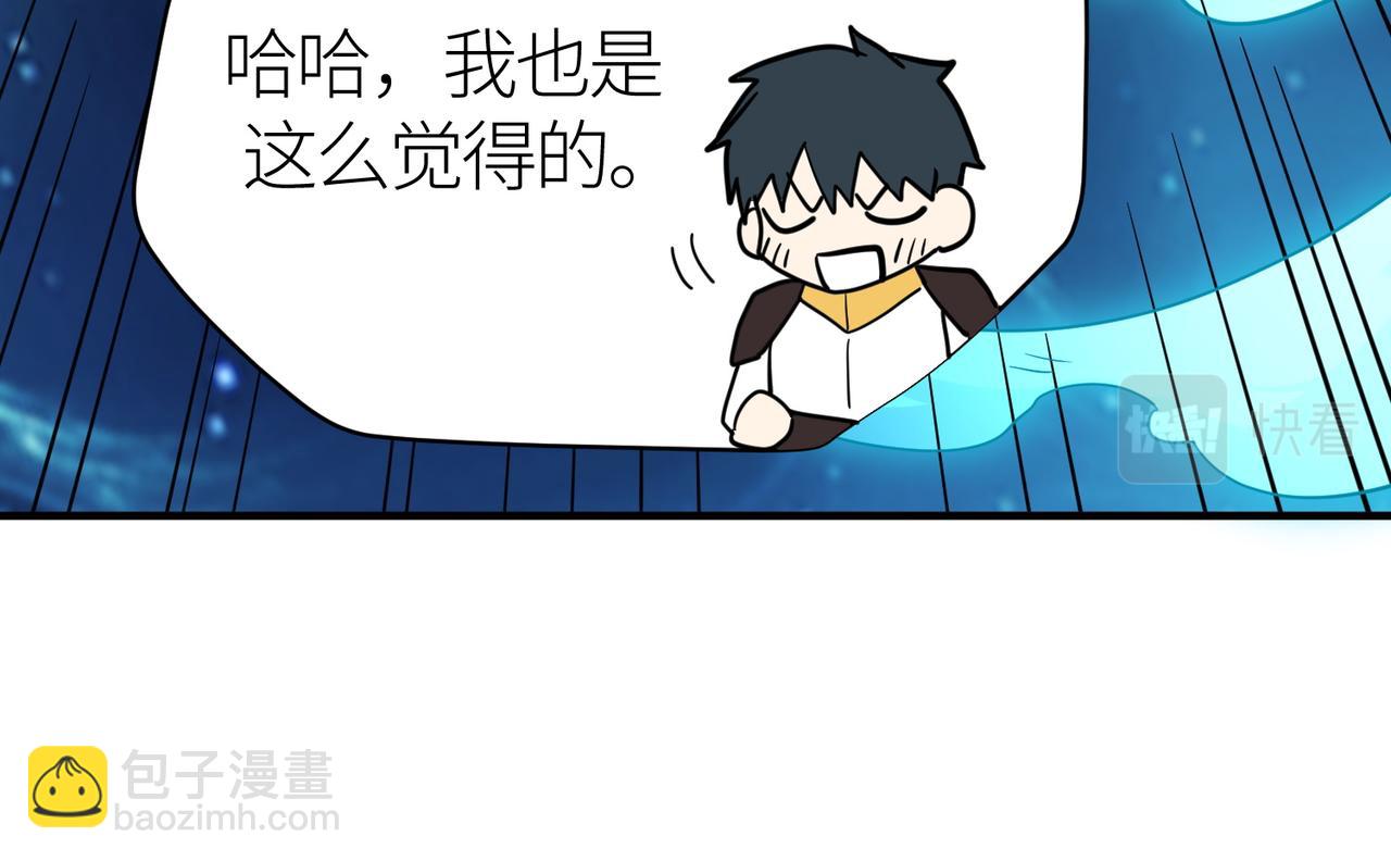 全球殺戮：開局覺醒SSS級天賦！ - 第41話 終到大世界！(2/4) - 5