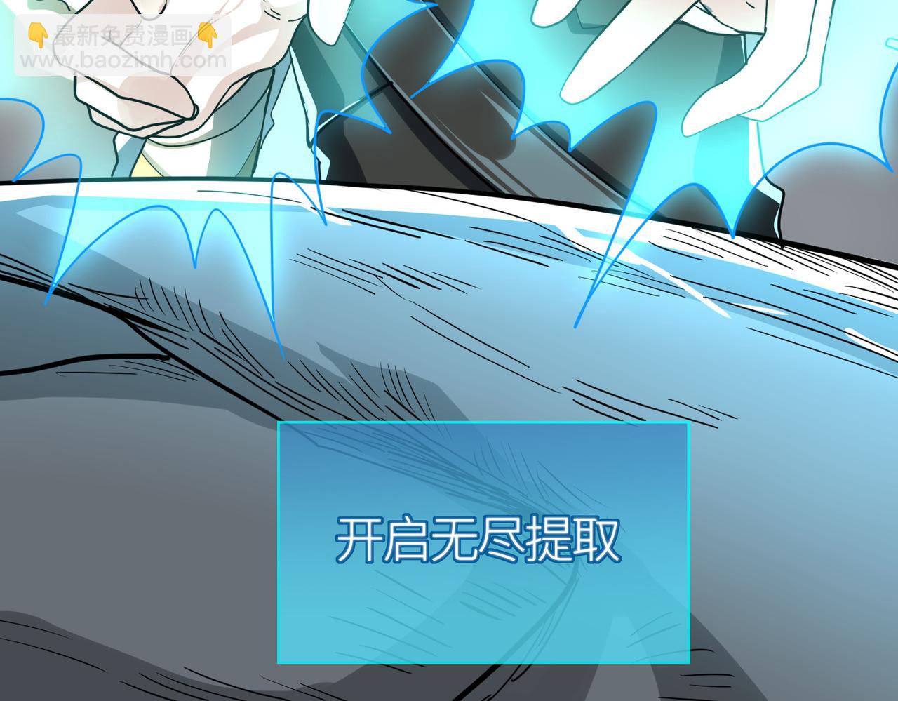 全球殺戮：開局覺醒SSS級天賦！ - 第41話 終到大世界！(1/4) - 7