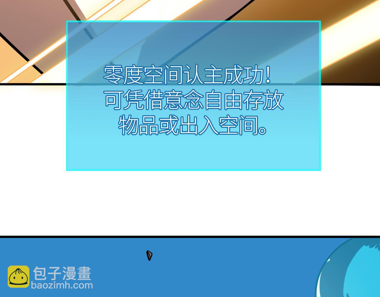 全球殺戮：開局覺醒SSS級天賦！ - 第41話 終到大世界！(2/4) - 2