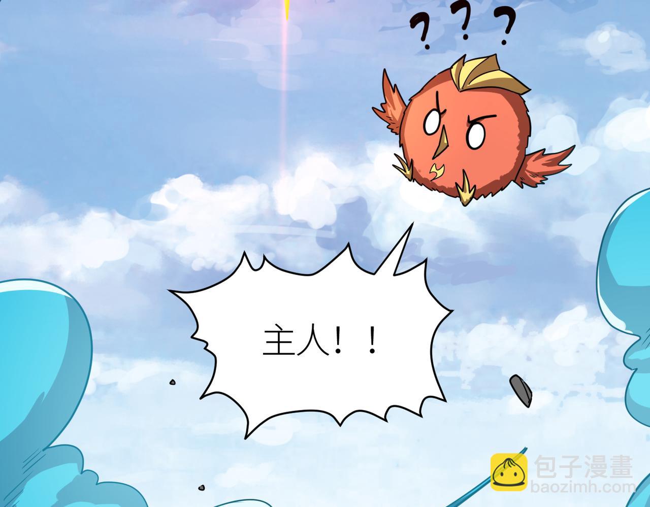 全球殺戮：開局覺醒SSS級天賦！ - 第41話 終到大世界！(2/4) - 4