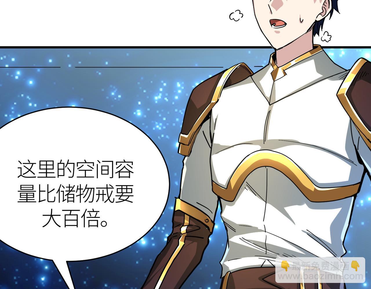 全球殺戮：開局覺醒SSS級天賦！ - 第41話 終到大世界！(2/4) - 8