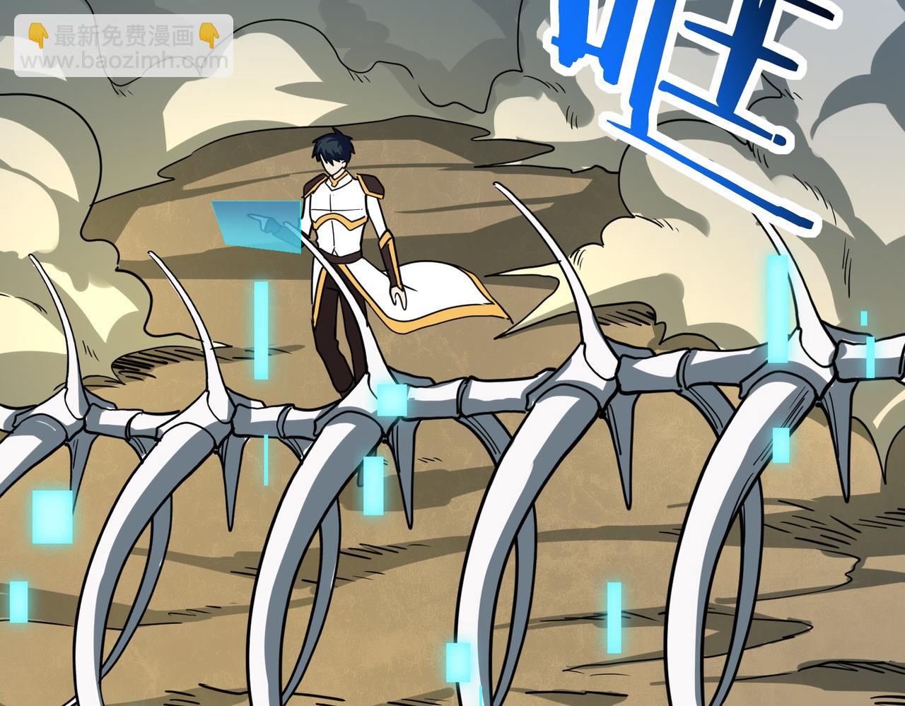 全球殺戮：開局覺醒SSS級天賦！ - 第41話 終到大世界！(2/4) - 4