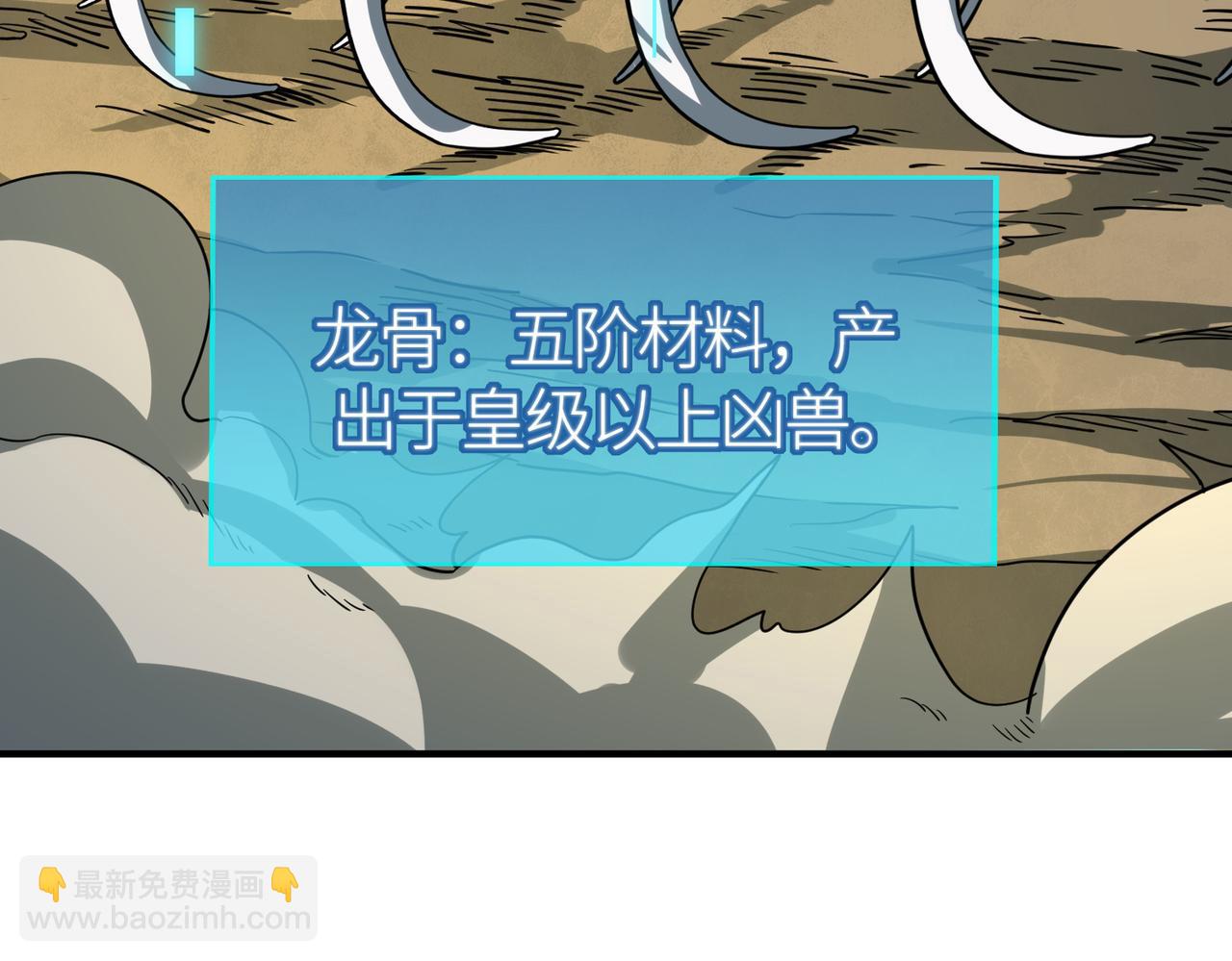 全球殺戮：開局覺醒SSS級天賦！ - 第41話 終到大世界！(2/4) - 5