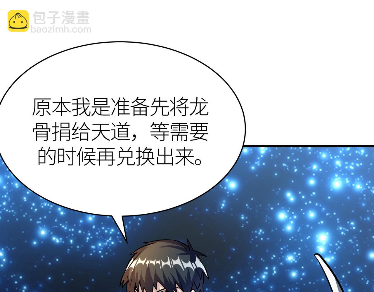 全球殺戮：開局覺醒SSS級天賦！ - 第41話 終到大世界！(2/4) - 6