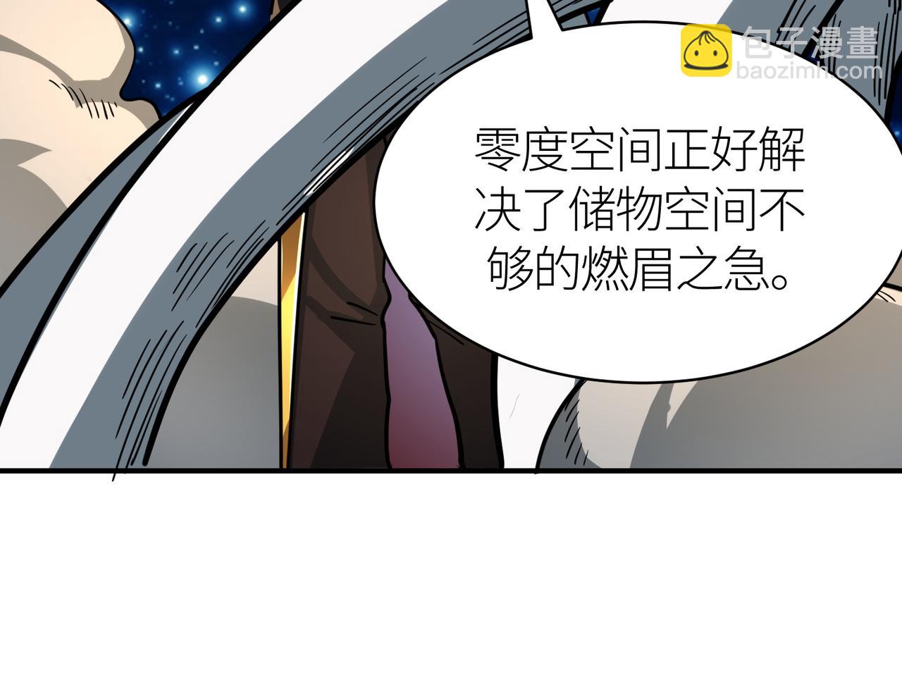 全球殺戮：開局覺醒SSS級天賦！ - 第41話 終到大世界！(2/4) - 8