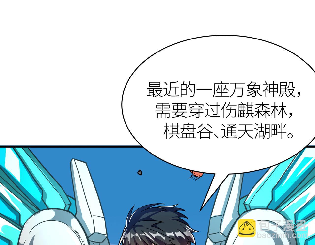 全球殺戮：開局覺醒SSS級天賦！ - 第41話 終到大世界！(2/4) - 4