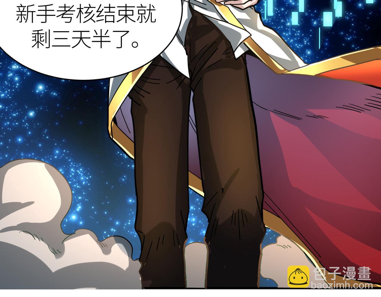 全球殺戮：開局覺醒SSS級天賦！ - 第41話 終到大世界！(2/4) - 6