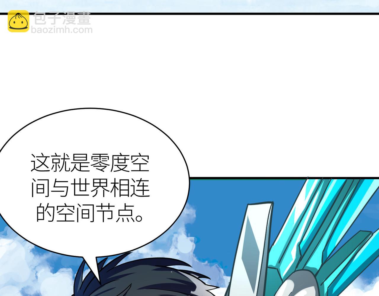 全球殺戮：開局覺醒SSS級天賦！ - 第41話 終到大世界！(2/4) - 1