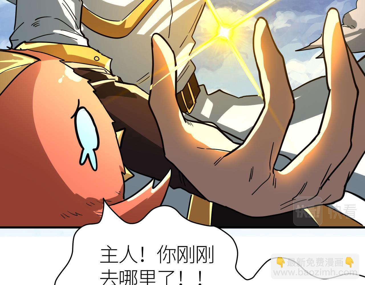 全球殺戮：開局覺醒SSS級天賦！ - 第41話 終到大世界！(2/4) - 3