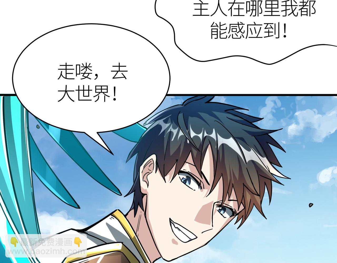 全球殺戮：開局覺醒SSS級天賦！ - 第41話 終到大世界！(2/4) - 5