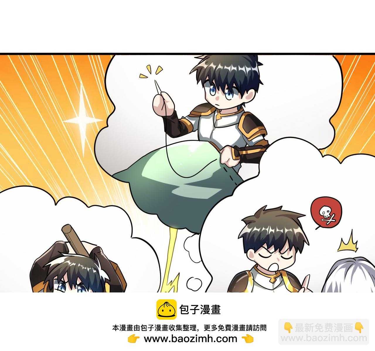 全球殺戮：開局覺醒SSS級天賦！ - 第43話 獵殺時刻！(2/4) - 6