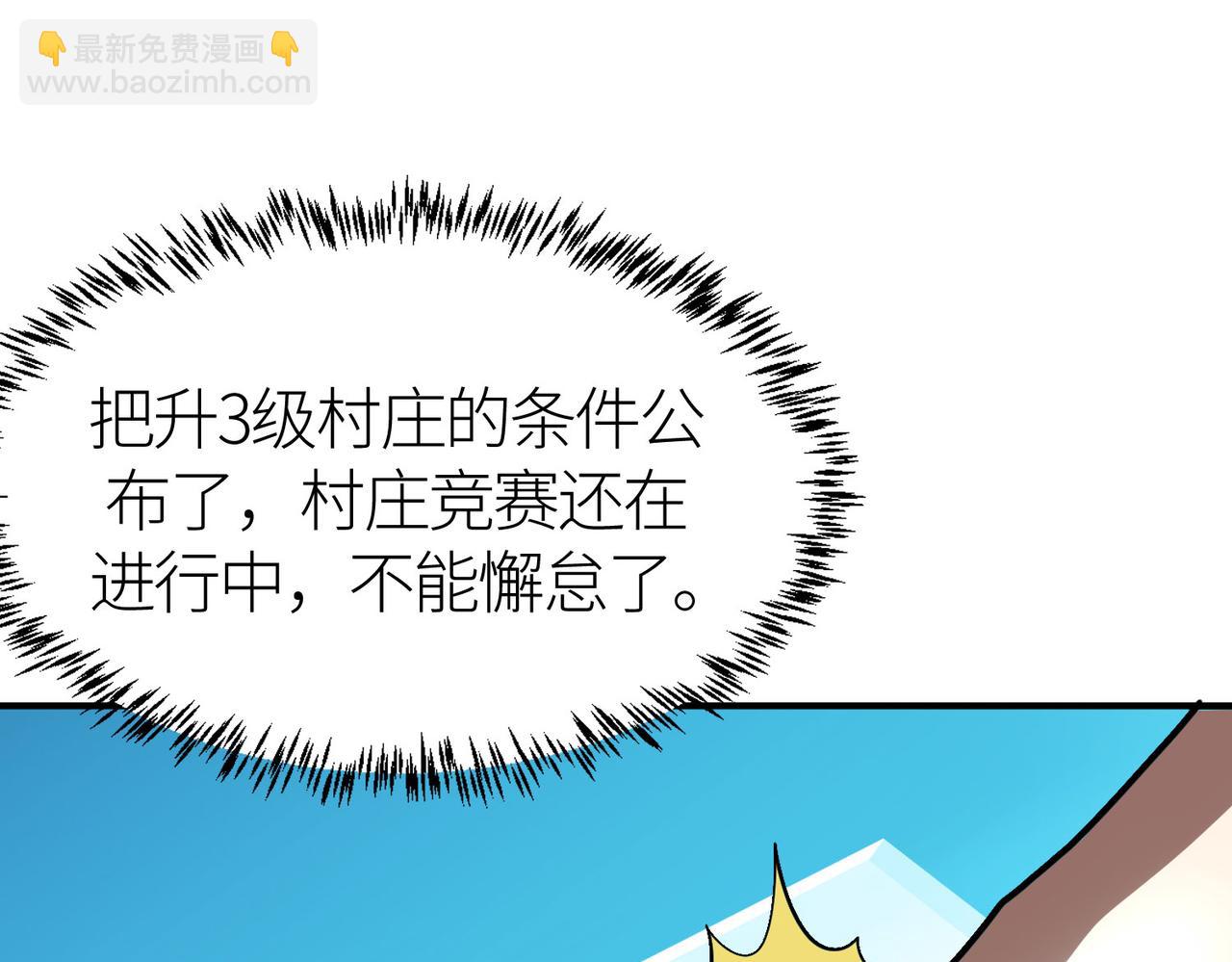 全球殺戮：開局覺醒SSS級天賦！ - 第43話 獵殺時刻！(3/4) - 2