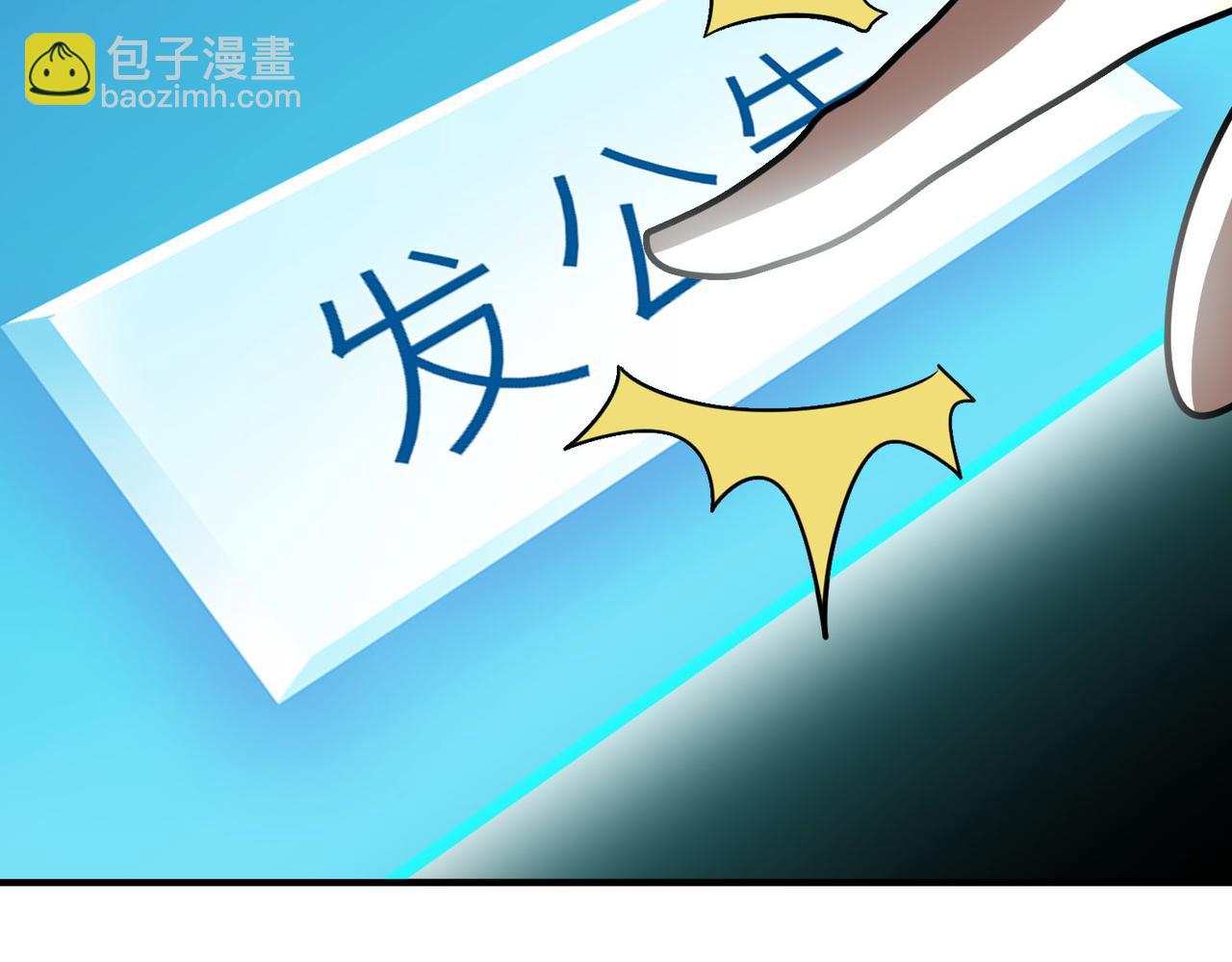 全球殺戮：開局覺醒SSS級天賦！ - 第43話 獵殺時刻！(3/4) - 3