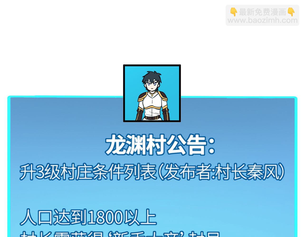 全球殺戮：開局覺醒SSS級天賦！ - 第43話 獵殺時刻！(3/4) - 4