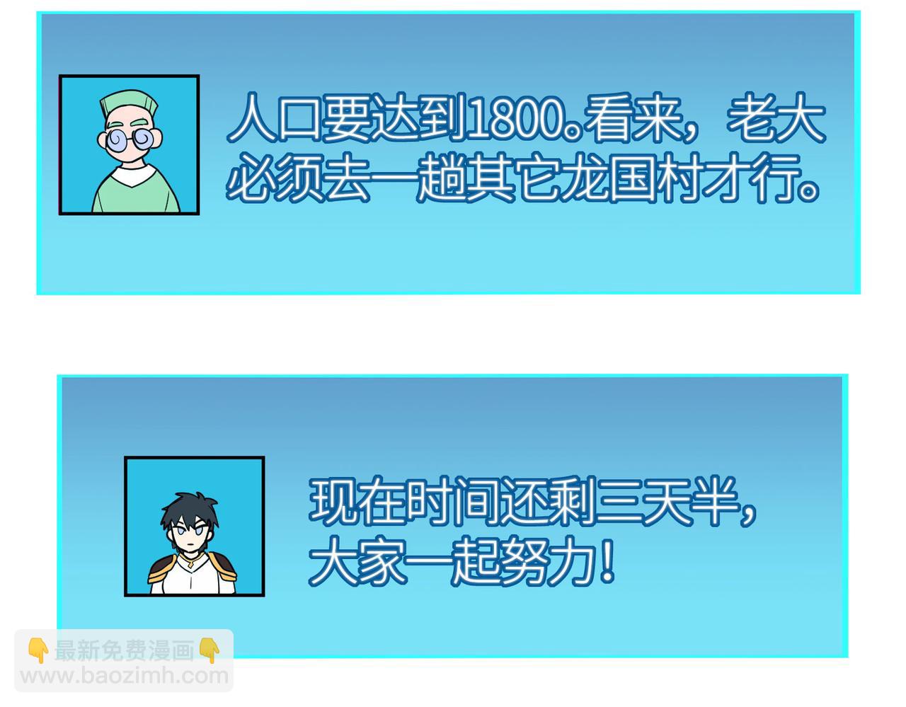 全球殺戮：開局覺醒SSS級天賦！ - 第43話 獵殺時刻！(3/4) - 7